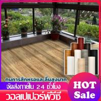 ราคา PVC สติ๊กเกอร์ติดพื้น กันน้ำและกันลื่น ทนทาน ติดง่ายมีกาวในตัว (57003327471)