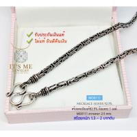 ราคา สร้อยคอเงินแท้92.5% ห้อยพระ 1 องค์ ลายบาหลี/ดอกพร้าว งานรมดำ หนัก 1-2 บาทตัน (เนื้อเงินแท้) : MO0111 (8820854089)