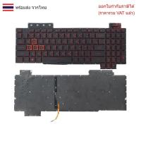 ราคา KEYBOARD คีย์บอร์ด Asus TUF GAMING FX504 FX504GD FX504GE FX504GM FX80 FX80GM FX505 FX505D ไทยอังกฤษ (27735394579)