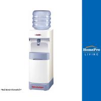 ราคา SHARP ตู้น้ำดื่ม SB-C9S จัดส่งโดย HomePro (19373168366)