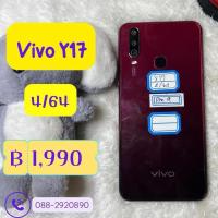 ราคา vivo y17 พร้อมใช้งาน (24533992226)