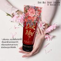 ราคา Madam Fin โลชั่น น้ำหอม มาดามฟิน : Dokmai Madame Fin กลิ่น Hottie 120 มล. (5938884481)