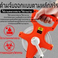ราคา MOVATEK เทปวัดที่ 100 เมตร ตลับเมตรวัดที่ เทปวัดระยะ เครื่องมือวัดระยะ เทปวัดระยะไฟเบอร์กลาส 100m อุปกรณ์ช่าง (25061808141)