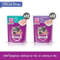 ราคา ❈วิสกัส®อาหารแมว ชนิดเปียก แบบเพาช์ สูตรลูกแมว รสปลาทู 80กรัม 12 ซอง และ รสปลาทูน่า (11238414269)