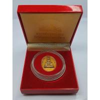 ราคา เหรียญหลวงพ่อโสธร รุ่นสร้างพระอุโบสถหลังใหม่ พระนามาภิไธยย่อ สธ. เนื้อสามกษัตริย ปี2538 (23617134636)