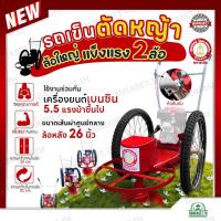 ราคา โครงรถตัดหญ้า พร้อมอุปกรณ์ 2ล้อ ล้อยางตัน ไม่รวมเครื่องยนต์ ล้อ 26 นิ้ว ล้อยางเติมลม รถเข็นตัดหญ้าสนาม โครง ตัดหญ้า (29369298319)