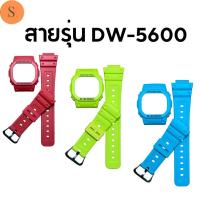 ราคา G-Shock กรอบสายรุ่น DW-5600 DW-5700 GWX-5600 GW-B5600 (51353785874)