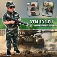 ราคา ชุดทหารบก ลายพรางดิจิตอล ครบเซ็ต (41361635859)