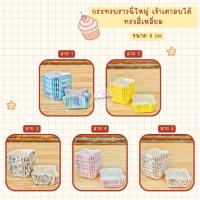 ราคา กระทงบราวนี่ ถ้วยบราวนี่ 6cm เข้าเตาอบได้ 200 ใบ (21176502685)