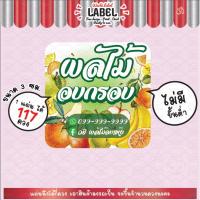ราคา ฉลากสินค้า สติ๊กเกอร์ ฉลากติดขนม ผักอบกรอบ ผลไม้อบกรอบ ผักผลไม้อบกรอบ ผักกรอบ ผลไม้กรอบ ฉลากอาหาร ผักผลไม้ ฉลาก (19154103044)