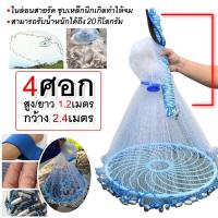 ราคา แหฝรั่ง จานบิน บาน 4 ศอก/ 5 ศอก/ 6 ศอก/ 7 ศอก แหจับปลา แหดักปลา แหจับปลา แหฝรั่ง ตาข่าย ตาข่ายดักปลา แหหว่าน ราคาถูกสุด (17278849096)