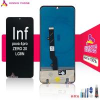 ราคา หน้าจอ INFIX pova 4pro/zero 20 LG8N จอชุด สำหรับ infinix pova4 pro/zero20 LG8N อะไหล่มือถือ LCD Screen Display (21485424424)