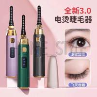 ราคา MATA ELECTRIC EYELASH CLEANER / เครื่องมือล้างตา / ELECTRIC PERM EYELASH CURLER 0175 (21892521764)