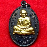 ราคา หลวงปู่ทิม อิสริโก วัดละหารไร่ รุ่น เจริญพรล่าง ปี พ.ศ.2517 (44378669904)