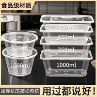 ราคา กล่องอาหารกลางวันแบบใช้แล้วทิ้งกล่องอาหารกลางวันแช่เย็นไมโครเวฟหนาสี่เหลี่ยมพร้อมฝาปิด ซื้อกลับบ้าน กล่องบรรจุ (53958179996)