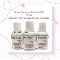 ราคา Tester Bioderma Sensibio H2O 20 ml เช็ดเครื่องสำอาง ผิวแพ้ง่ายและทุกสภาพผิว (13218105976)