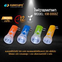 ราคา Kamisafeไฟฉายขนาดเล็กน่ารักพกพาสะดวก รุ่น KM-8868Z ใช้ส่องธนาบัตปลอมได้ ชาร์จไฟในตัว เก็บแบตได้500mAH มี4สีไห้เลือก (22350874639)