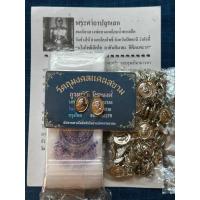 ราคา หลวงปู่ทวด หลังอาจารย์ทิม เม็ดแตง วัดช้างให้ ปัตตานี วัสดุทองแดงชุบนิเกิ้ล มี100องค์ พร้อมซองและใบคาถาจากวัด (18492544801)