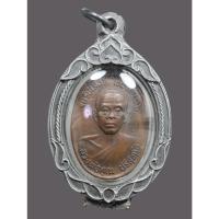 ราคา เหรียญหลวงพ่อคูณ เนื้อทองแดง วัดบ้านไร่ เลี่ยมกันน้ำกรอบเงินเก่า (A206) *รับประกันตรงตามรูปภาพ* (17642884604)