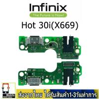 ราคา Infinix Hot 30i（X669） แพรชุดชาร์จ แพรก้นชาร์จ แพรตูดชาร์จ อะไหล่มือถือ ก้นชาร์จ ตูดชาร์จ Infinix Hot 30i（X669） (40702275661)