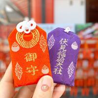 ราคา เครื่องรางญี่ปุ่น Desired Omamori Fushimi Inari Shrine ของแท้จากศาลเจ้า ผ่านพิธีแล้ว (24218358448)