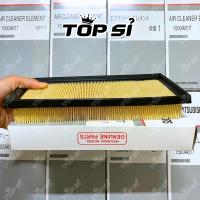 ราคา แอททราจ ไส้กรองอากาศเครื่องยนต์ มิราจ ไส้กรองอากาศเครื่องยนต์ Mitsubishi 1500A617 / 1500A399 (40206919896)