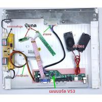 ราคา เมนบอร์ดอเนกประสงค์สำหรับทีวี LCD V56V59T.V538503.03แผงควบคุมหน้าจอสัมผัสที่ปรับปรุงใหม่ (51858298259)