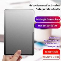 ราคา Huaweiแบบด้าน เต็มจอ 9D งอได้กันรอย ติดง่าย ฟิล์มพลาสติก รุ่น Matepad 11 MatePad Pro10.8 MatePad Pro 11 MatePad 10.4 (22884913283)