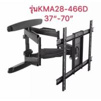 ราคา NEW ขาแขวนทีวี LED/LCD/PDP 37"-70" Swivel รุ่น KMA28-466D ปรับได้ทุกทิศทาง-สี:ดำ (2103853414)