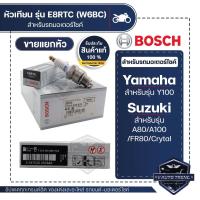 ราคา F01A226B26 หัวเทียน BOSCH E8RTC(W6BC) Y100,A80/100,FR80,Crytal หัวเทียน หัวเทียนมอไซ หัวเทียน bosch หัวเทียน bosch แท้ (18073005800)