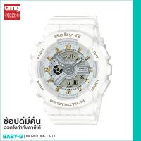 ราคา [ของแท้ CMG] BABY-G นาฬิกาข้อมือ รุ่น BA-110GA-7A2DR - cream / gold (4569463378)