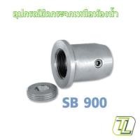 ราคา SB-900-อุปกรณ์ยึดกระจกเหนือห้องน้ำ-ขัดเงา PS แบบกลม (41807643179)