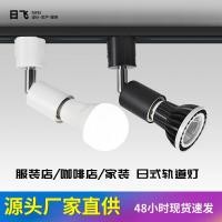 ราคา สไตล์ญี่ปุ่นหมุนติดตาม Light E11E17E26PSE ได้รับการรับรอง Track Light ญี่ปุ่นมาตรฐาน Track Strip (24596755425)