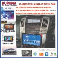 ราคา จอ Android lexus rx300 04 10นิ้ว NEW CPU 7870 3CPU 2.7GHZ 2K 6+128/8+256 DTS 4G CARPLAY/7862 2cpu 4+32 QLED (7262123516)