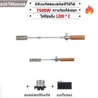 ราคา หัวพ่นแก๊ส หัวพ่นไฟแก๊สกระป๋อง หัวพ่นแก๊สกระป๋อง ด้ามจับยาว ให้ความร้อนสูง 1200องศา พร้อมกระเป๋าเก็บ ใช้สำหรับจุด (29838038765)