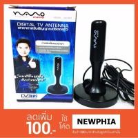 ราคา Nano เสาอากาศ ดิจิตอลทีวี รุ่น DA-001 สีดำ (339774347)