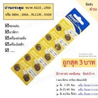 ราคา ถ่านกระดุม Lr1130ถ่านกระดุม Accell LR1130 189/1.5V lr1130 AlkalineBattery 1.5V (18985771503)