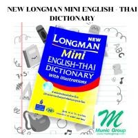 ราคา DICTIONARY พจนานุกรมภาษาอังกฤษ - ไทย NEW LONGMAN MINI ENGLISH - THAI DICTIONARY With illustration (16996171368)