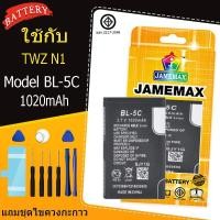 ราคา แบตเตอรี่ เเบต TWZ N1 คุณภาพระดับพรีเมี่ยม BL-5C battery แถมชุดไขควง（1020mAh） (42914789228)