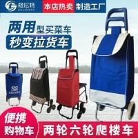 ราคา หกล้อสองล้อแบบพกพารถเข็นรถเข็นช้อปปิ้งรถเข็นขนาดเล็กรถเข็นพับได้ของขวัญรถเข็นปีนบันไดรถเข็นโลโก้ (55757564567)