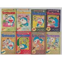 ราคา โดราเอมอน 1-45 เล่ม (สันทอง ครบชุด) (10140383205)