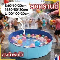 ราคา พร้อมส่ง สงกรานต์ สระน้ํา สระว่ายน้ำครอบครัว สระว่ายน้ำพับได้ สระว่ายน้ำไม่เป่าลม มีให้เลือกหลายขนาด (45207042554)