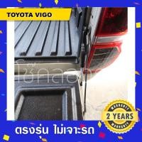 ราคา โช๊คค้ำฝากระโปรงท้าย Toyota Vigo โตโยต้าวีโก้ (14649003072)