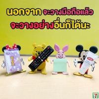 ราคา ที่วางมือถือ เพื่อนรัก พรีเมี่ยม 7-11 ที่วางมือถือเซเว่น ที่วางมือถือลายการ์ตูน ดิสนีย์ ที่ตั้งมือถือ 711 (1272257543)