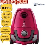 ราคา Electrolux เครื่องดูดฝุ่นแบบถุงผ้า รุ่นZ1221(1600W) (7069127279)
