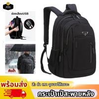 ราคา กระเป๋า ใส่NoteBookได้ กันน้ำ รับน้ำหนักได้เยอะ และช่องใส่USB ผ้าทนทาน มีซับใน (28158974635)