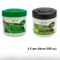 ราคา เจ-โฟร์ท เดลี่ บาลานซ์ แฮร์ ทรีทเม้นท์ แว็กซ์ J-Forth Daily Balance Hair Treatment (น้ำนมข้าว/น้ำมันมะกอก)2 สูตร 500 ml (43655847821)