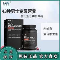 ราคา 2026 สไตล์ใหม่ Levixi Mens หลายคอมโพสิต Immunity Zinc Selenium แท็บเล็ตที่ครอบคลุมของผู้ชาย20260319 (47457431171)