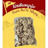 ราคา โปรตีนเกษตร หมูนุ่ม เจ ขนาด 1 กิโลกรัม (40422564291)
