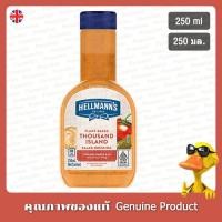 ราคา น้ำสลัดเฮลแมนน์ แพลนท์เบส รส น้ำสลัดเทาซันด์ไอแลนด์ 250มล. - Hellmanns Salad Dressing Plant Based Thousand Island 250ml (26269228374)